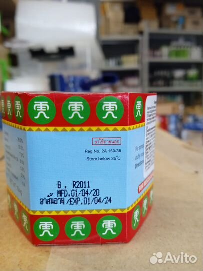 Бальзам красный тигр, Таиланд