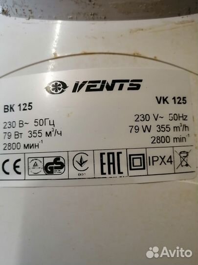 Канальный вентилятор vents VK 125