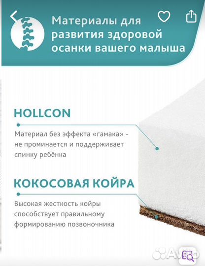 Детский ортопедический матрас 75х75 + чехол