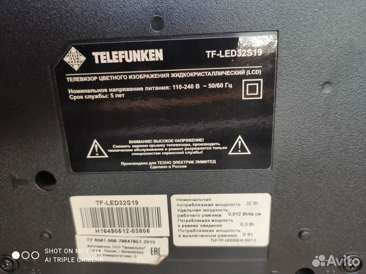 Телевизор Telefunken 32'