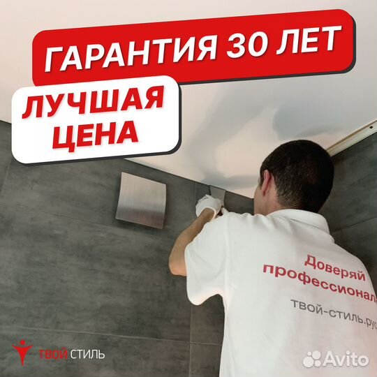 Натяжные потолки. Чистый монтаж