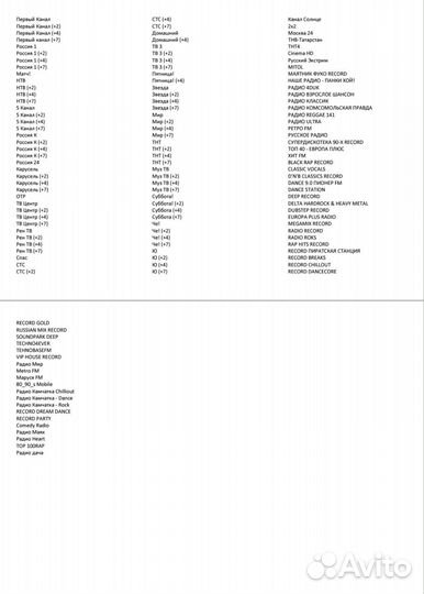 Прошивка tv приставок ростелеком
