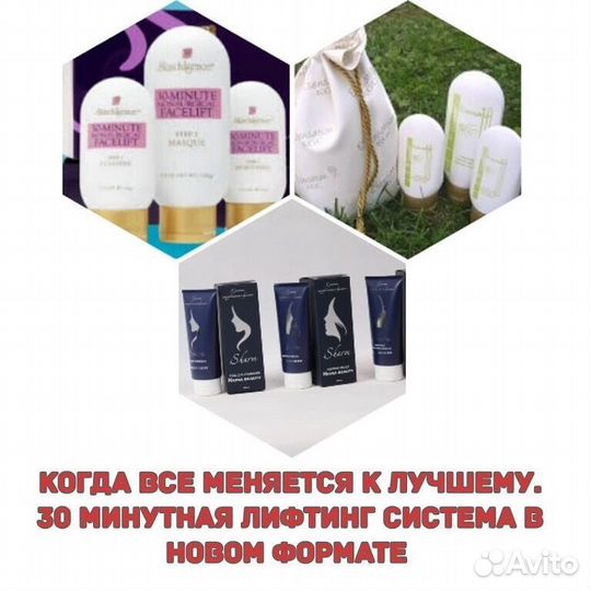 Лифтинг-маска Sharm, результат через 30 минут