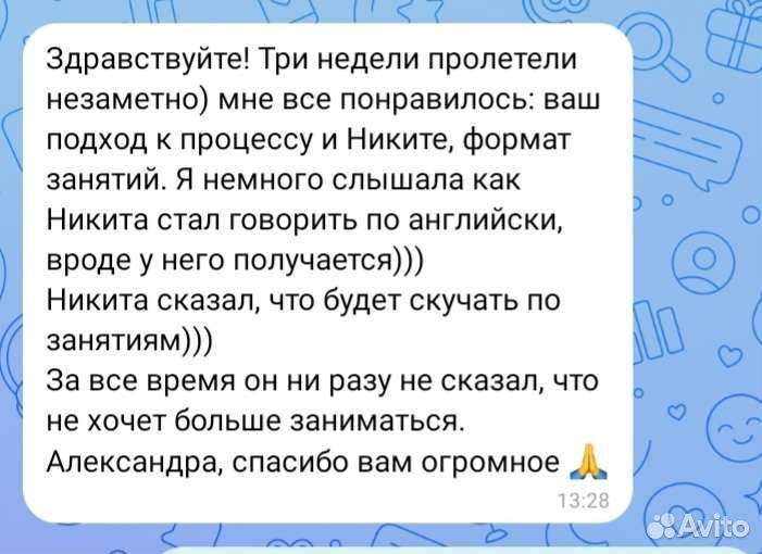 Репетитор по английскому языку для детей