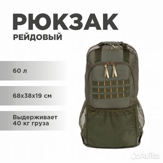 Ранец рейдовый HS-рд Helios