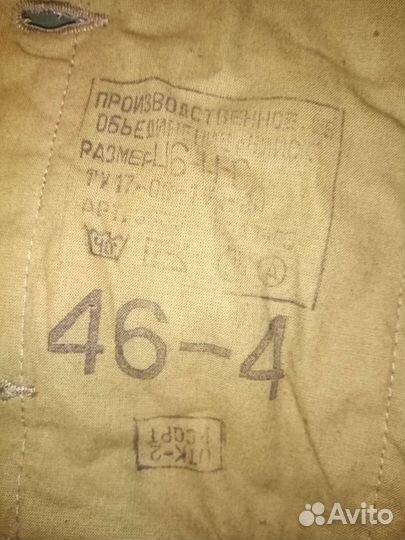 Зимняя афганка