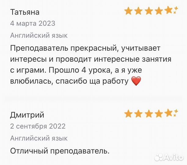 Репетитор по английскому языку
