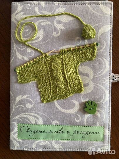 Папка для свидетельства о рождении