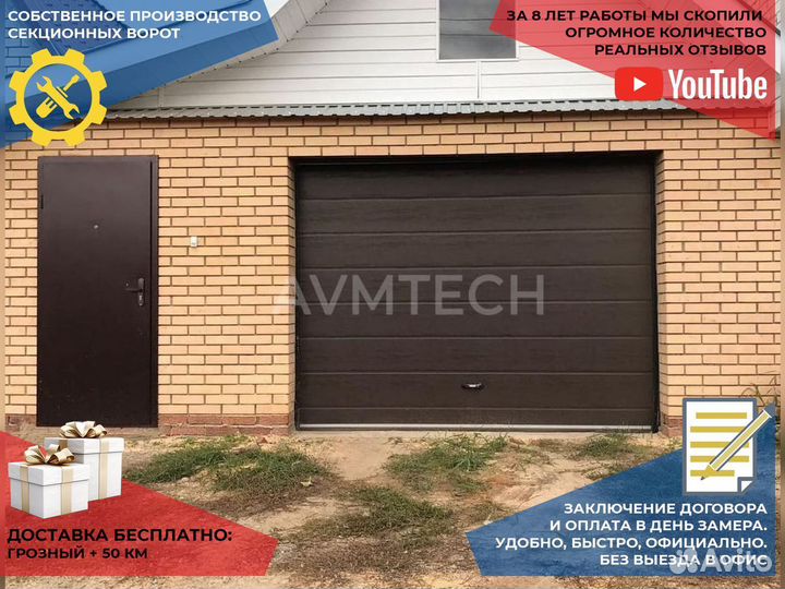 Секционные ворота