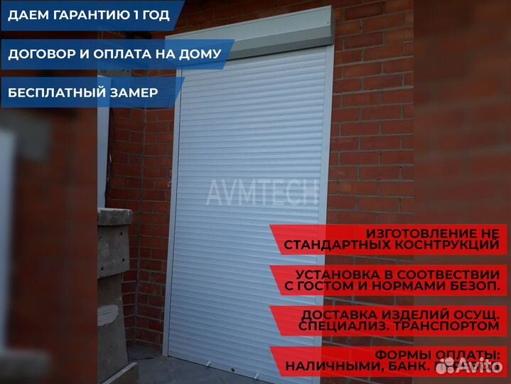 Рольставни на двери