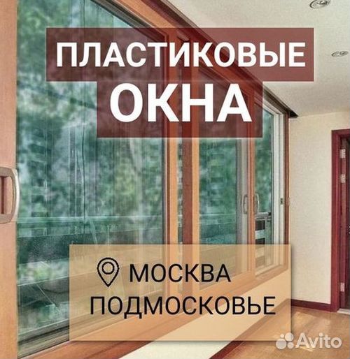 Остекление балкона