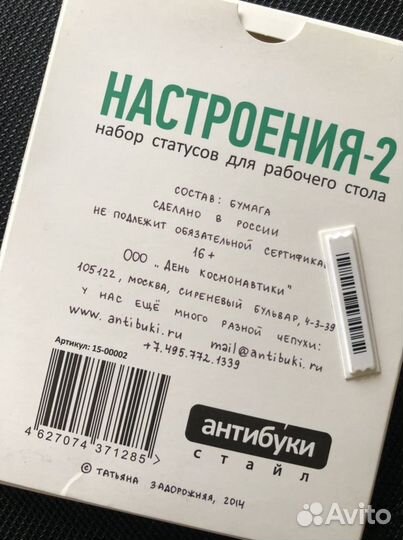 Настольный календарь