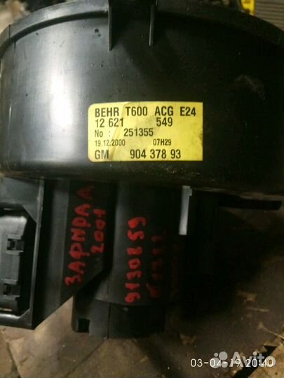 Моторчик печки Opel Zafira A 2001 год