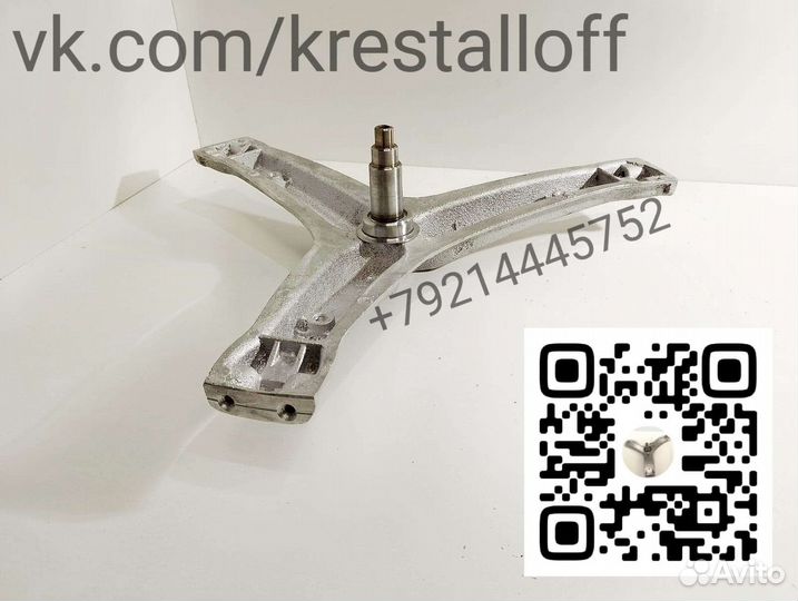 Крестовина стиральной машины whirpool