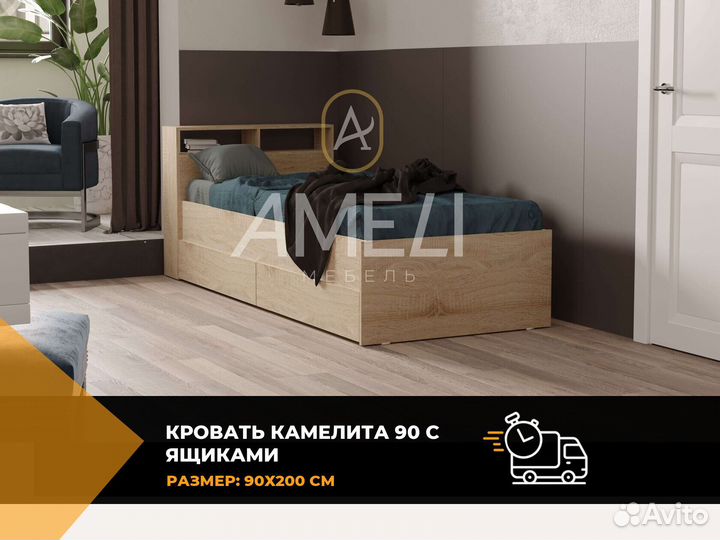 Кровать односпальная