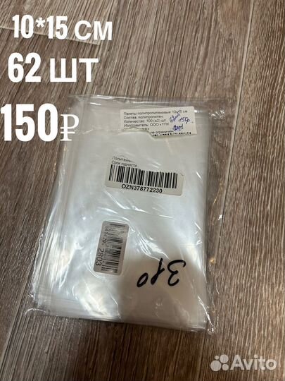 Пакеты полипропиленовые