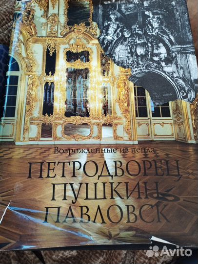 Возрождённый из пепла Петродворец Пушкин