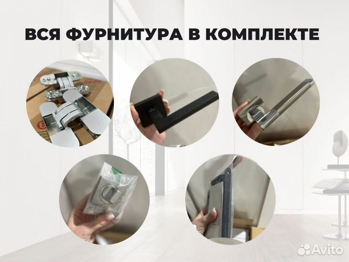 Скрытые межкомнатные двери под покраску