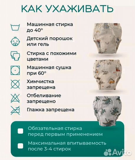 Многоразовые трусики из муслина до 7 кг