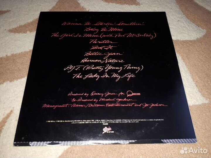 Винил Michael Jackson – Thriller 1982 Japan