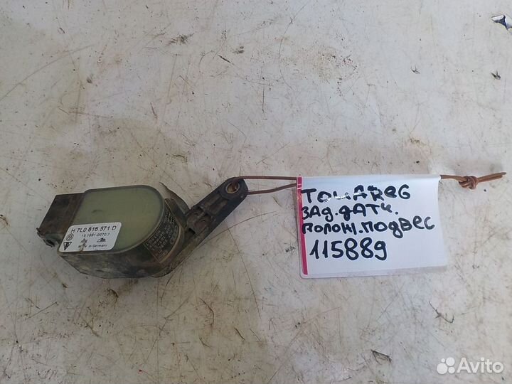 Датчик положения подвески Volkswagen Touareg 1