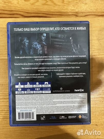 Дожить до рассвета