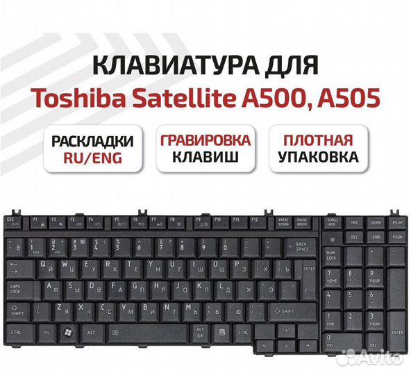 Клавиатура для ноутбука