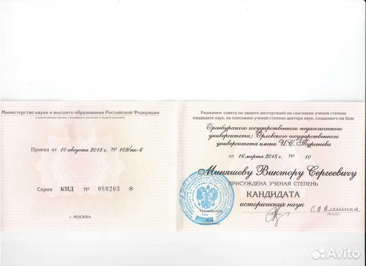 Репетитор по обществознанию. егэ и огэ