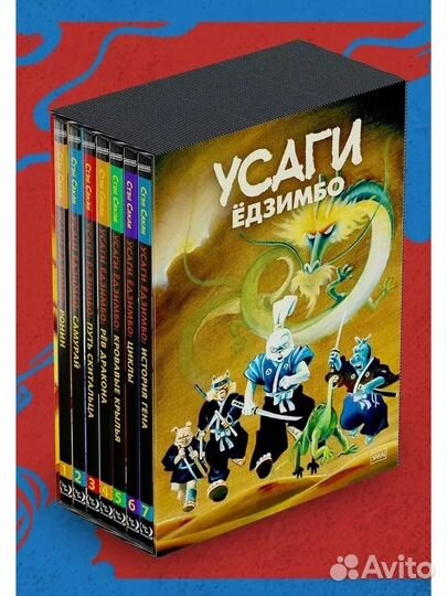 Усаги Ёдзимбо. Полное издание в 7 томах