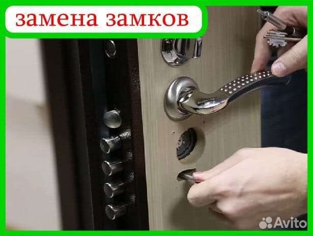 Замена личинок. Ремонт замков. Замена замков. 24/7
