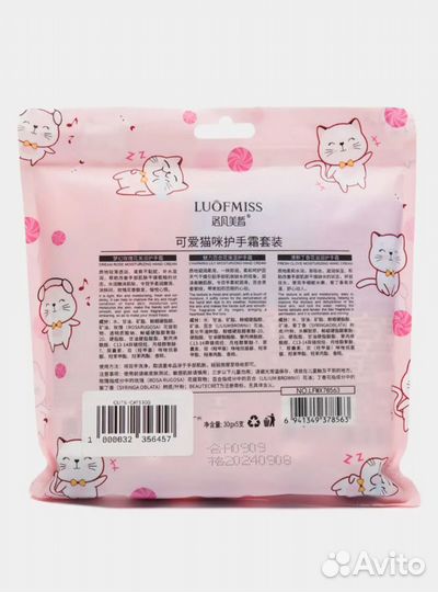 Крем для рук luofmiss beautecret, набор 5шт*30г