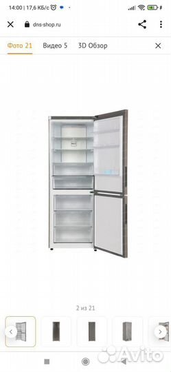 Холодильник новый haier c4f744