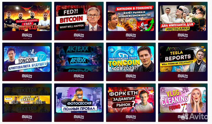 Превью для Ютуб, дизайн соц. сетей, обложки