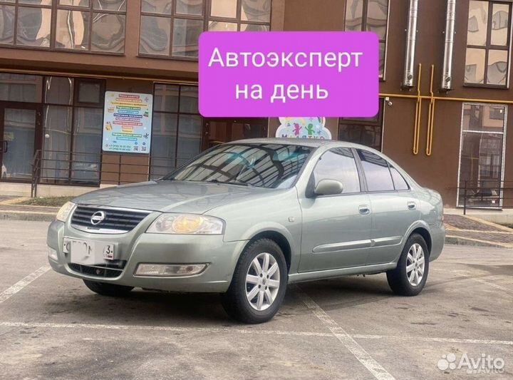 Автоподбор Автоэксперт