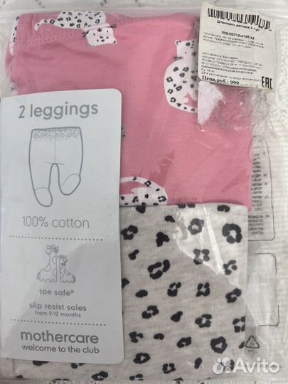 Mothercare 3-6-9 мес