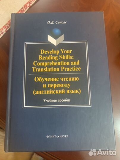 Сиполс обучение чтению и переводу