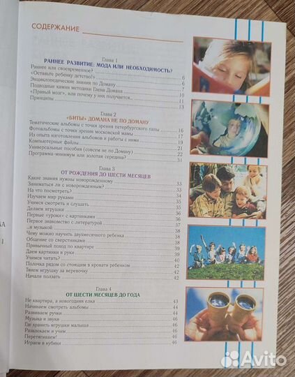Книга. Обучение с пелёнок