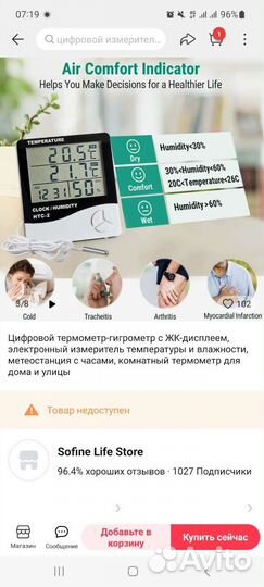 Цифровой термометр