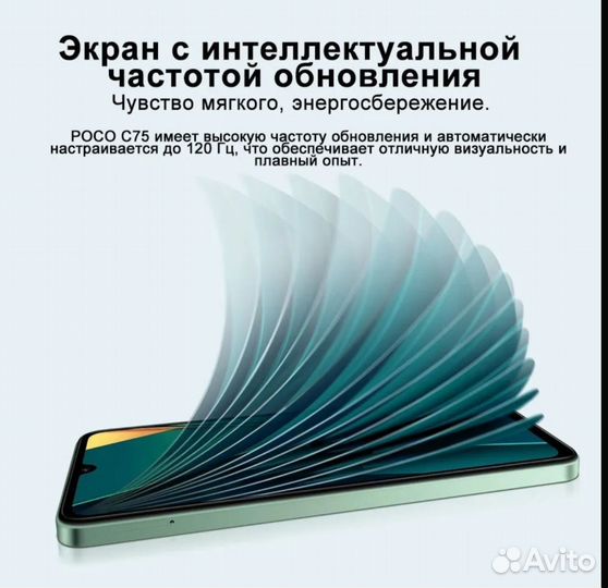 Xiaomi Poco C75, 6/128 ГБ