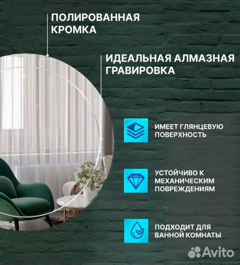 Зеркало круглое