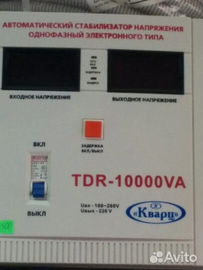 Стабилизатор напряжения 15000 VA