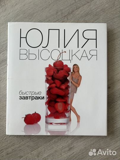 Юлия Высоцкая