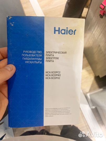 Плита электрическая haier