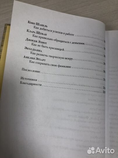 Фоули Э., Коутс Б. Как бы поступила Клеопатра