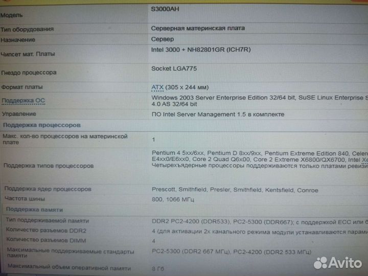 Системный блок для учёбы (офисник)