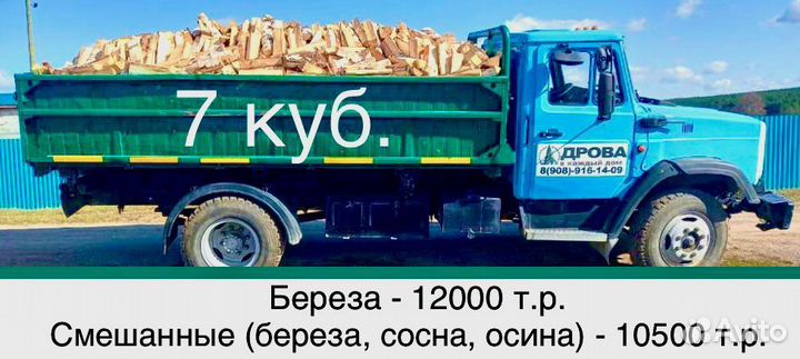 Дрова колотые