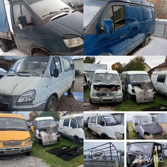 Запчасти Газ бизнес до биснес