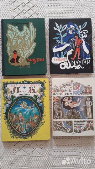 Книги детские СССР Маугли Медведев Прокофьева