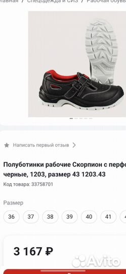 Ботинки рабочие 47размер