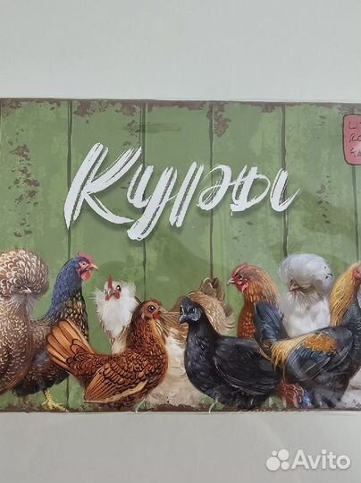 Настольная игра куры